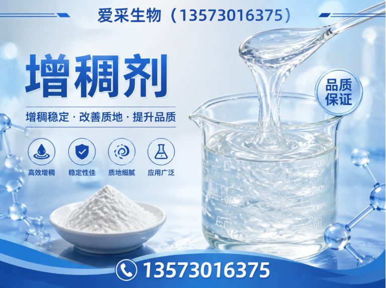 菏泽经济技术开发区食品添加剂展示图